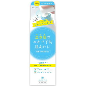 【2個セット】 アキュネ 薬用ふきとりローションT 200ml フェイスケア スキンケア ふきとり 薬用 ふきとり化粧水 アロインス アロインス化粧品 さっぱりタイプ