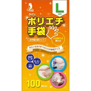 【2個セット】 クインポリエチ手袋100枚入 L (N) ポリエチレン手袋 超極薄仕様 掃除用品 ポリエチ手袋 宇都宮製作 左右兼用 クイン 使いきりタイプ