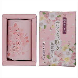 さくら咲々花ざかり 煙少香 ミニ寸 70G マルエス お線香