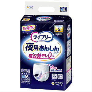 【4個セット】 ライフリー夜用あんしんパンツ5回M ユニ・チャーム 大人用オムツ