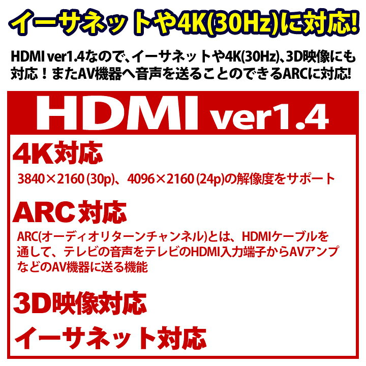 楽天市場】【 送料無料 】 hdmiケーブル 2m 各種リンク対応 ハイスピード ブラック スリム 細線 PS3 PS4 3D 3D対応 ビエラリンク  レグザリンク 4K HDMI ケーブル ハイスペック 1年保証 金メッキ イーサネット 業務用 金メッキ仕様 リンク機能 ARC HDR HEC  送料無料 即日 ...