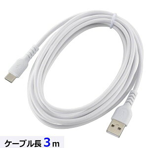 �y5�Z�b�g�z �I�[���d�@ SMT-L30DAC-W USB�P�[�u�� (Type-A to Type-C/���o�͑Ή�5V3A/�f�[�^�]��480Mbps/3m/�z���C�g)