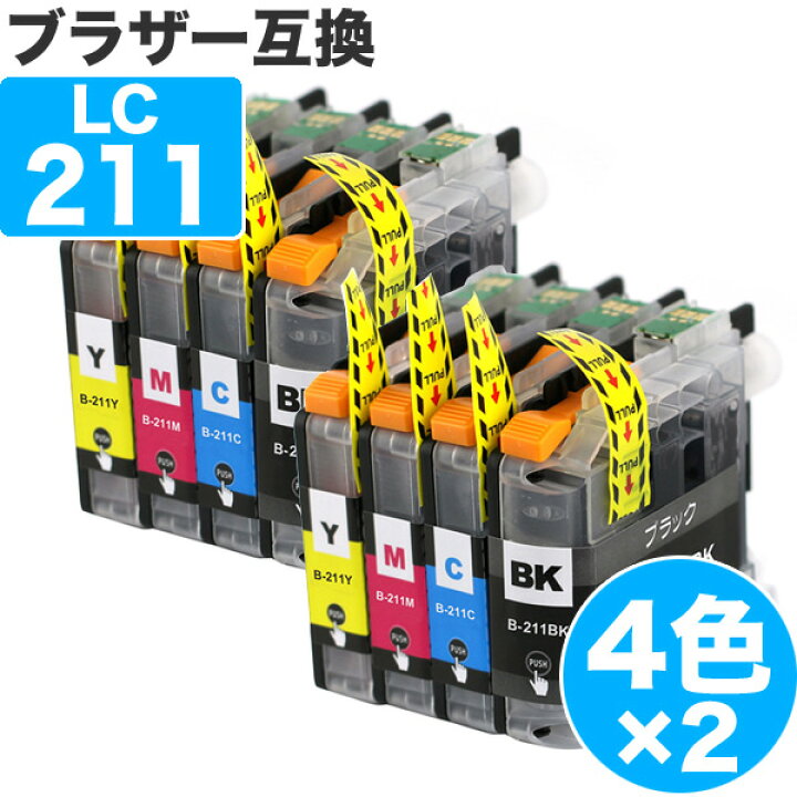 SALE/69%OFF】 Brother ブラザー LC211-4PK 対応 互換インク 211BK 211C 211Y 211M 4色セット ICチップ付 プリンターインク discoversvg.com SALE/69%OFF】 Brother ブラザー LC211-4PK 対応 互換インク 211BK 211C 211Y 211M 4色セット ICチップ付 プリンターインク discoversvg.com