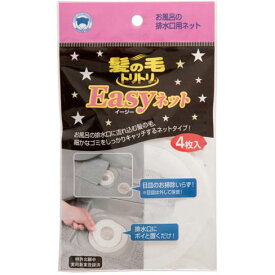 楽天市場 風呂 排水口 ヘアキャッチャーの通販