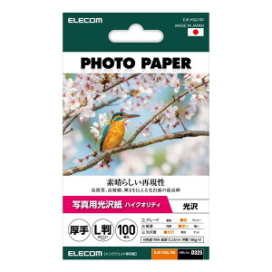 【3個セット】エレコム EJK-HQL100 プリンター用紙 写真用紙 L判 100枚 光沢 高グレード 厚手 写真プリント用紙 ホワイト 高品質
