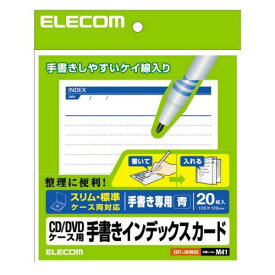 【8個セット】エレコム EDT-JKIND2 インデックスカード 20枚 手書き 罫線 青 ラベル CD DVD BD Blu-ray ブルーレイ メディア