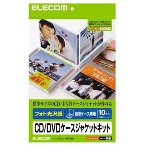 【5個セット】エレコム EDT-KCDJK CD/DVDケースジャケットキット(表紙+裏表紙) 高品質