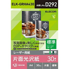 【4個セット】エレコム ELK-GRHA430 コピー用紙 カラーレーザー カラーコピー A4 30枚 光沢紙 片面 標準 【 日本製 】 ELK-GRH30 レーザー専用紙 / 片面光沢 / A4 /
