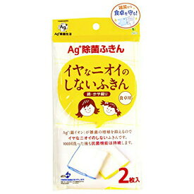 【10個セット】 オカ 新Ag+除菌ふきん食卓用 2枚入り 台紙 ホワイト ブルーとイエローのステッチ 640086.0 約30cm×30cm OKA