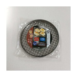 【5個セット】 旬彩 こびりつきにくいもち焼網 丸型 キッチン こびりつきにくい グリル 調理器具 焼き物 ベストコ 調理道具 高品質