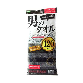 【2個セット】 オーエ ボディタオル スーパーハード 約縦20cm×長さ120cm ブラック 男のタオル 体洗い ナイロン タオル 豊かな 泡立ち 日本製 お風呂 プレゼント バス 新生活 ブラシ 引越し ボディケア スキンケア 誕生日 ナイロンタオル 高品質