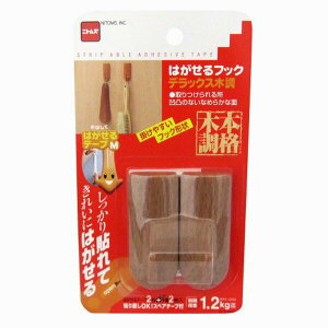 ニトムズ はがせるフック デラックス木調 29mm×70mm×28mm 2個入り H3100 小物 粘着 工具 収納 引っ掛ける 品番 貼るだけ 壁掛け フック 貼る インテリア 日東 木調 おしゃれ 茶色 便利 はがせる 敬