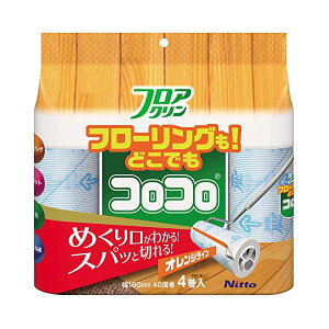 ニトムズ コロコロ スペアテープ フロアクリンSC スパっと切れる フローリング・カーペット対応 40周 4巻入 テープ 替え 160幅 C4428 フローリング ペットの毛 粘着ローラー スペア 粘着クリー