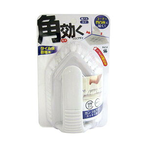 角効くバスブラシ タイル床・目地用 風呂掃除 バス ブラシ 浴室 お風呂掃除 掃除用ブラシ コーナー トルネ 掃除ブラシ 湯垢 洗い場 ワイズ バスブラシ カビ タイル 高品質