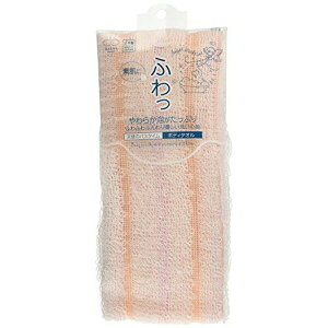 【3個セット】 マーナ B315 天使のバスタイム ボディタオル ピンク P MARNA やわらかい お風呂 体洗い バス 体洗うタオル 背中 柔らかい ブルー かわいい ブラシ 子供 体洗いタオル ボディケア