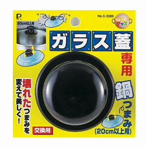 �y3�Z�b�g�z �p�[������ C-3289 G�t�^�Z�����E��c�}�~ 20cm�C�W���E Pearl Metal �p�[�� PearlMetal �L�b�`�� �����p�i �L�b�`���G�� ��܂� �����p�� ���傤���ɃO�b�Y �t���C�p���J�o�[ ������