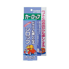 【15個セット】 トーラス ペットとのドライブを楽しくする カーロップ ペット用 30ml ドッグフード ドックフート 犬 イヌ いぬ ドッグ ドック dog ワンちゃん