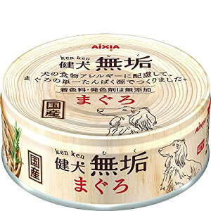 【24個セット】 アイシア 健犬無垢まぐろ 65g マグロ パテ 犬用フード ドッグフード ペット用品 ウェットフード アレルギー ドックフード 全ステージ 国産 無垢 無添加 ドッグ 健犬無垢 フー
