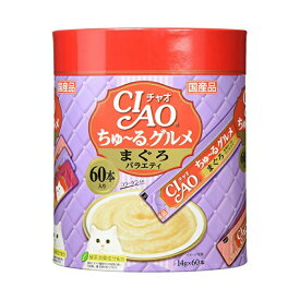 【3個セット】 チャオ (CIAO) CIAOちゅーる グルメ まぐろバラエティ 14g×60本 キャットフード 猫 ネコ ねこ キャット cat ニャンちゃん