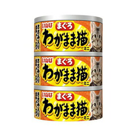【24個セット】 わがまま猫 まぐろ ミニ3缶 ささみ 入り 60g×3 キャットフード 猫 ネコ ねこ キャット cat ニャンちゃん