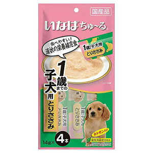 【3個セット】 ちゅーる 1歳までの 子犬用 とりささみ 14g 4本 いなばペットフード 犬 ドッグ 犬用 犬 フード ドッグ フード 厳選素材