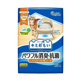 大王製紙株式会社 キミおもい　パワフル消臭・抗菌　システムトイレ用シート　1週間用10枚