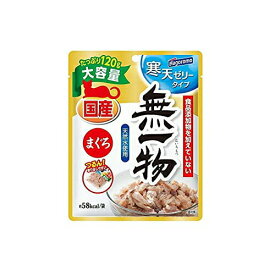 【3個セット】 はごろもフーズ はごろも 無一物パウチ寒天ゼリータイプ まぐろ 120g パテ ウエットフード 無一物パウチ ウェットタイプ キャットフード 猫用フード ペットフード 寒天ゼリー 水分補給 ウェットフード おやつ 全ステージ ネコ ペースト 厳選素材