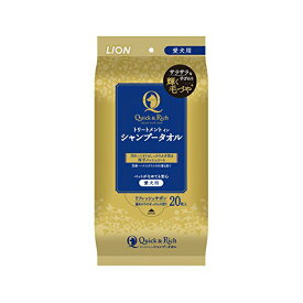 【3個セット】 クイック&リッチ トリートメントイン シャンプータオル 愛犬用 20枚入り シャンプー タオル 犬 イヌ いぬ ドッグ ドック dog ワンちゃん