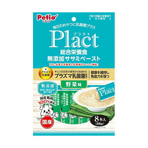 【3個セット】 ペティオ プラクト Plact 総合栄養食 無添加 ササミペースト 野菜味 8本入 1歳から 日本製 Petio W13886 犬用おやつ 国産フード 酸化防止剤 水分補給 香料不使用 ペット用品 犬用品