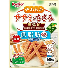 【3個セット】 ペティオ やわらかササミ&ささみ 無添加 ロングスティック 低脂肪 野菜入り 160g ササミ系 おやつ 6ヶ月から 間食 日本製 Petio W14041 犬用おやつ 国産 合成着色料 ペット 保存料 ささみ 全犬種 厳選素材