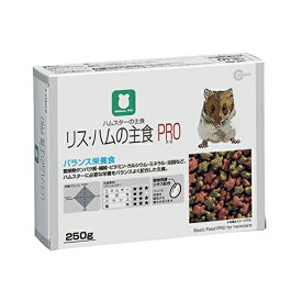 【3個セット】 マルカン リス ハムの主食 PRO MRP-705 エサ えさ 餌 フード ハムスター リス