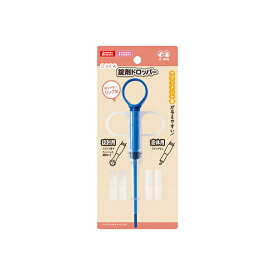 マルカン 錠剤ドロッパー 厳選素材 価格は1個のお値段です