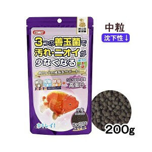 【3個セット】 イトスイ コメット らんちゅうの主食 納豆菌 中大型金魚・鯉のえさ 中粒・沈下タイプ 魚 200g サカナ シーフード 中 大型 アダルト 金魚用フード ペットフード エサ 納豆菌配合