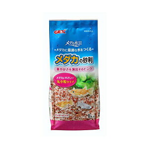 【6個セット】 ジェックス メダカの砂利 チェリーピンク 1kg 内容量 粒サイズ 3 5mm 使用環境 淡水・海水 GEX 観賞魚用品 メダカ水景 ペット用品 水槽用品 底床 水槽用 熱帯魚 観賞魚 グッズ ペ