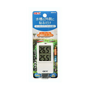 ジェックス コードレスデジタル 水温計 GEX デジタル水温計 観賞魚用水温計 観賞魚用品 ペット用品 ホワイト コードレス 観賞魚 グッズ 縦型 ペット 厳選素材 価格は1個のお値段です