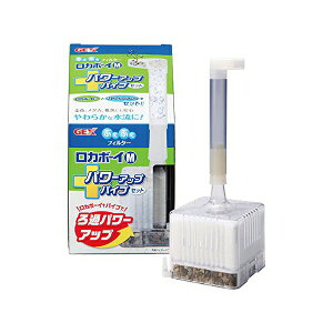 ジェックス ロカボーイM パワー アップ +パイプセット 対応商品 ロカボーイM用交換ろ過材各種 本体サイズ 約幅9×奥行9×高さ25cm(パワーアップパイプ取り付け時) 適合水槽 幅40〜60cmの水槽 使