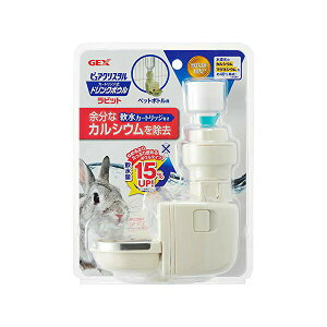 ジェックス ピュアクリスタル ドリンクボウル ラビット 原産国 中国 本体サイズ 幅8×奥行14.2×高さ14cm GEX カートリッジ ペットボトル ウォーターボトル カルシウム シンプル ペット用品 ホワ