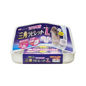 ジェックス ラクラク取付三角ラビレット L ミルキーホワイト 対応商品 ラクラク取付三角ラビレットL用スノコ 原産国 中国 本体サイズ 約幅35×奥行22.5×高さ18cm GEX 小動物用品 トイレ砂 ペッ
