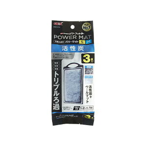 【3個セット】 ジェックス 活性炭パワーマット SM 3個入 N 内容量 3個 GEX 観賞魚用ろか材 観賞魚用品 フィルター 交換ろ過材 ペット用品 水槽用品 熱帯魚 魚用品 観賞魚 ペット 用品 厳選素材