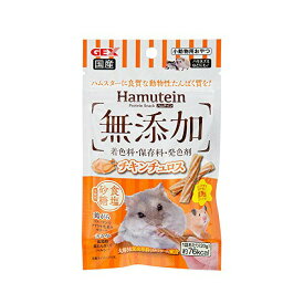 【3個セット】 ジェックス ハムテイン チキンチュロス 20g 内容量 原産国 日本 GEX ハリネズミ 小動物用おやつ 小動物フード フクロモモンガ ハムスター用 ハムスター ペット用品 チキン おやつ 小動物用 タンパク質 エサ 小動物 チュロス おしゃれ 厳選素材