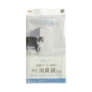 ジェックス デオケア 消臭ペール 猫用消臭袋 10枚入 Tall 内容量 10枚 原産国 本体サイズ 約幅30×奥行0.004×高さ70cm GEX ペットグッズ ペット用品 トイレ用品 ネコ トイレ おしっこ ペット 猫砂 猫