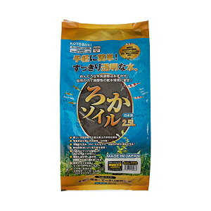 寿工芸 ろかソイルノーマル 2.5L スーパーブラック 熱帯魚・観賞魚 コトブキ kotobuki コトブキ工芸 底床 ペット 内装 厳選素材 価格は1個のお値段です