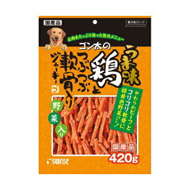 【8個セット】 ゴン太のうま味鶏とつぶつぶ軟骨入りジャーキー 緑黄色野菜入り 420g ドッグフード ドックフード 犬 イヌ いぬ ドッグ ドック dog ワンちゃん