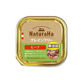 【32個セット】 ナチュラハ グレインフリー ビーフ 100g マルカン(サンライズ) 犬 フード ウェット