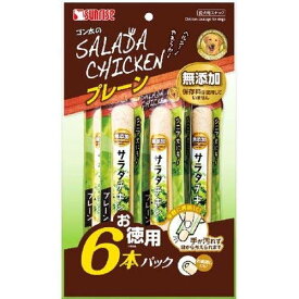 【6個セット】 ゴン太のサラダチキン プレーン お徳用パック6本