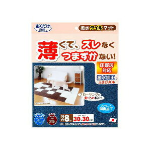TR[ z bt ybgp^C}bg 30cm×30cm 8 lCr[u[ L J[ybg KV-71 SANKO ^C}bg g[Ή CeA AC{[ ^C}bg 