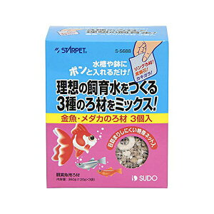 スドー 金魚・メダカのろ材 360g 全年齢 SUDO スターペット ペット 厳選素材 価格は1個のお値段です
