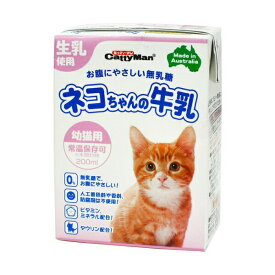 【6個セット】 ドギーマン キャティーマン ネコちゃんの牛乳 幼猫用 200ml 猫 ミルク おやつ 幼猫 ドギーマンハヤシ キャットフード 猫用フード ミネラル 猫用おやつ ペット用品 ウェットフード タウリン ペット用 栄養食 子猫用 キャット 国産 ハヤシ 厳選素材