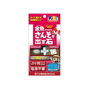 【3個セット】 ニチドウ 金魚のための酸素を出す石 ペレット 熱帯魚・観賞魚 全年齢 日本動物薬品 観賞魚用品 フィルター 魚用品 ペット 厳選素材