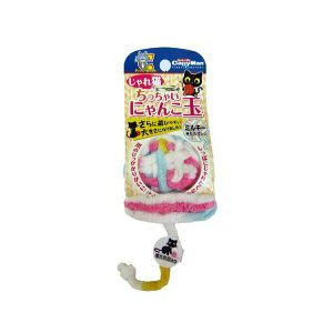 【3個セット】 ドギーマン キャティーマン じゃれ猫 ちっちゃいにゃんこ玉 ミルキー 猫 猫用おもちゃ ボール 1個 ドギーマンハヤシ 猫のおもちゃ 用品営業部 猫じゃらし ペット用品 デイリ